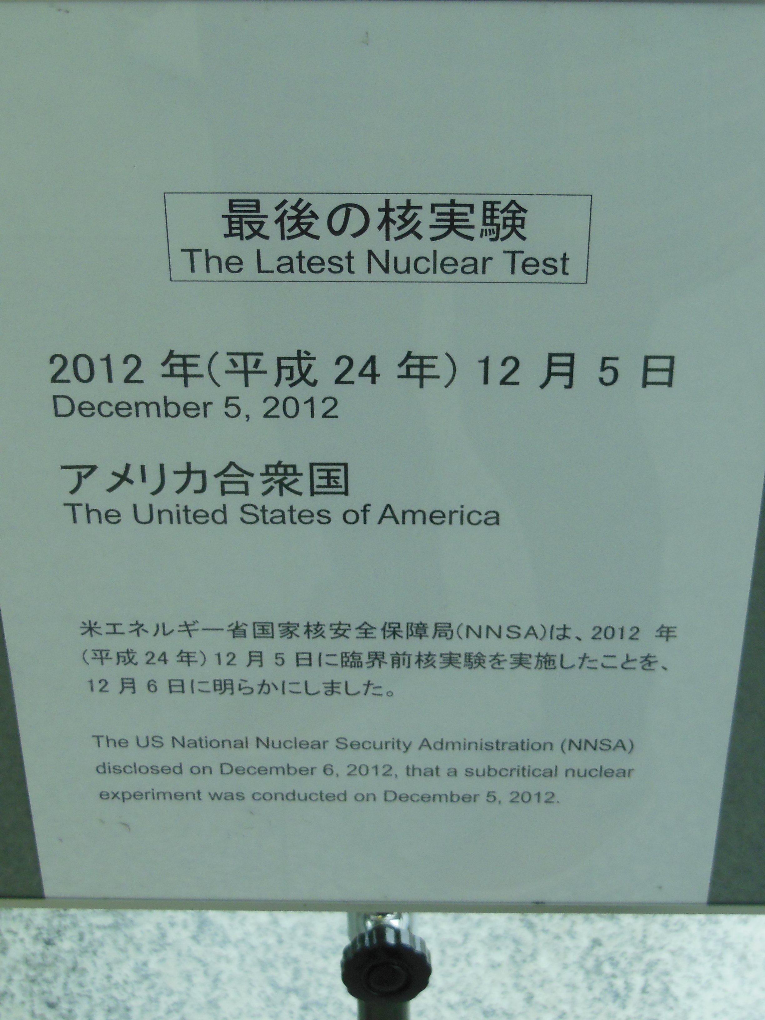 "Watch Tower", Hiroshima, Japan, Friedenspark, Nukleartest, Test Atomwaffen, Uhr, letzter Test Atomwaffen, USA